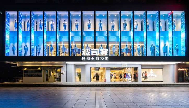 波司登门店