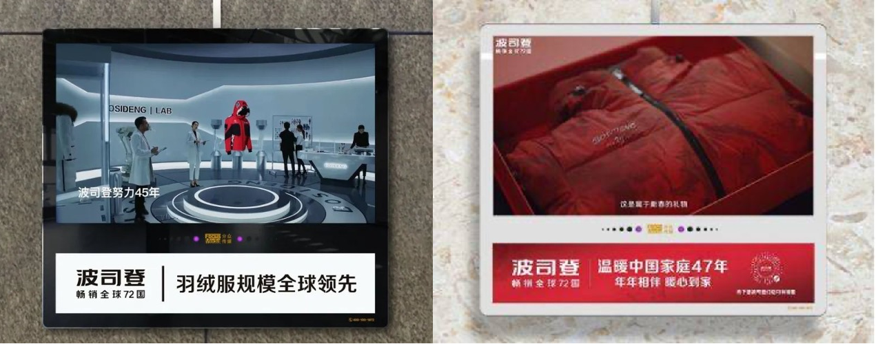 分众投放
