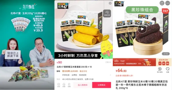 直播活动