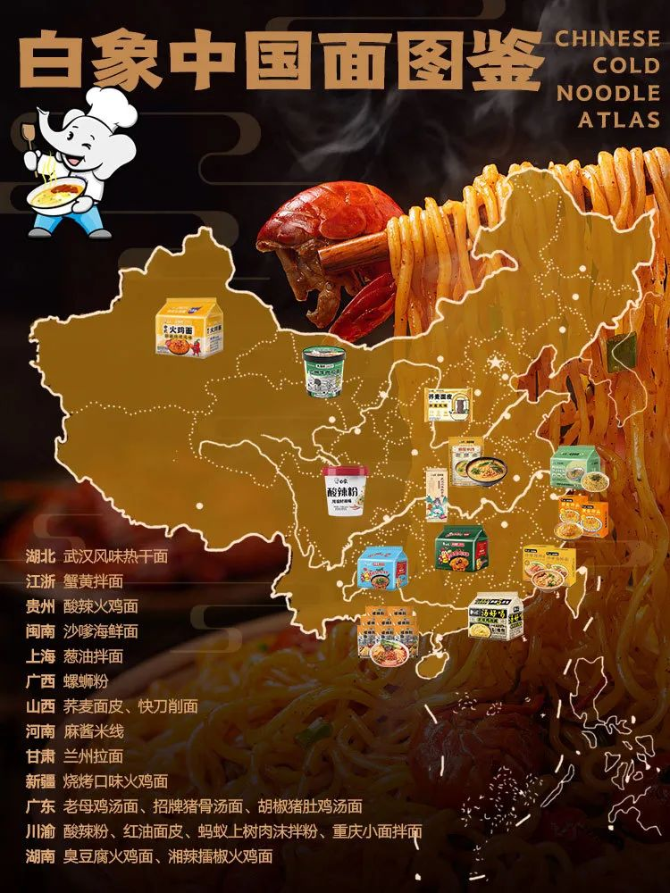 白象大辣娇产品