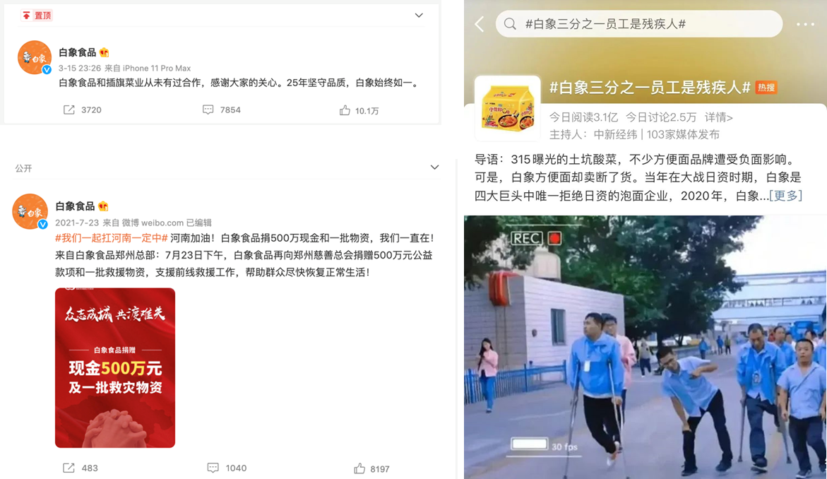 白象315回应