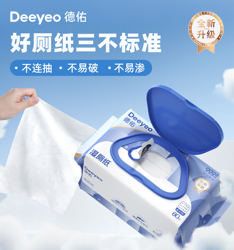 德佑产品