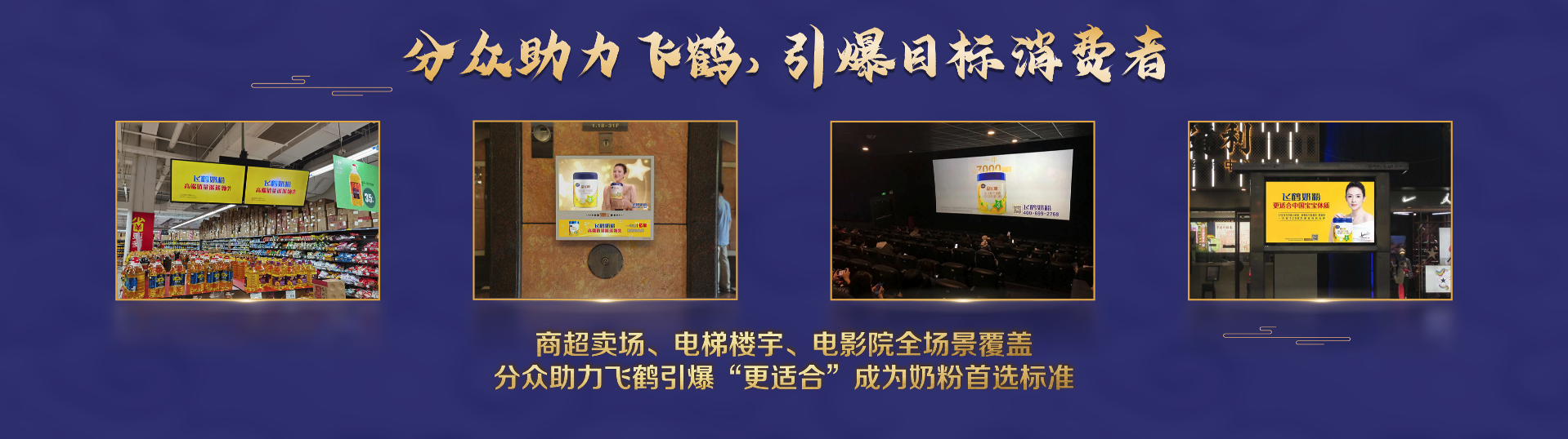 分众合作