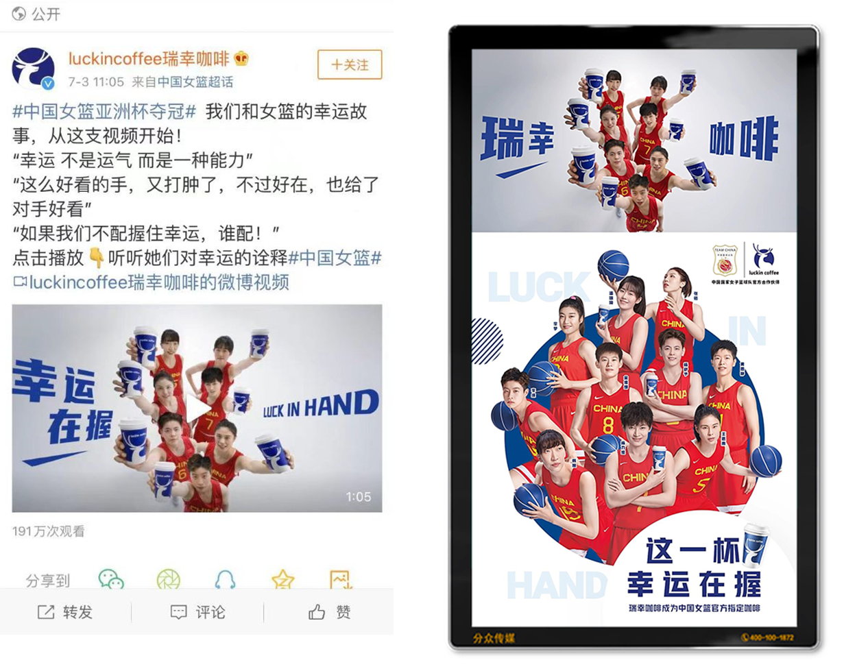 女篮合作