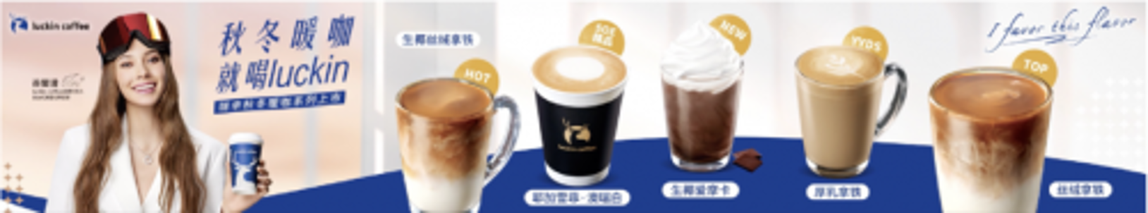 不同冷热款产品