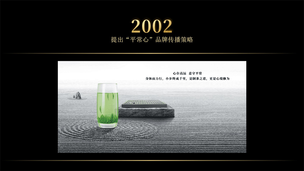 平常心策略