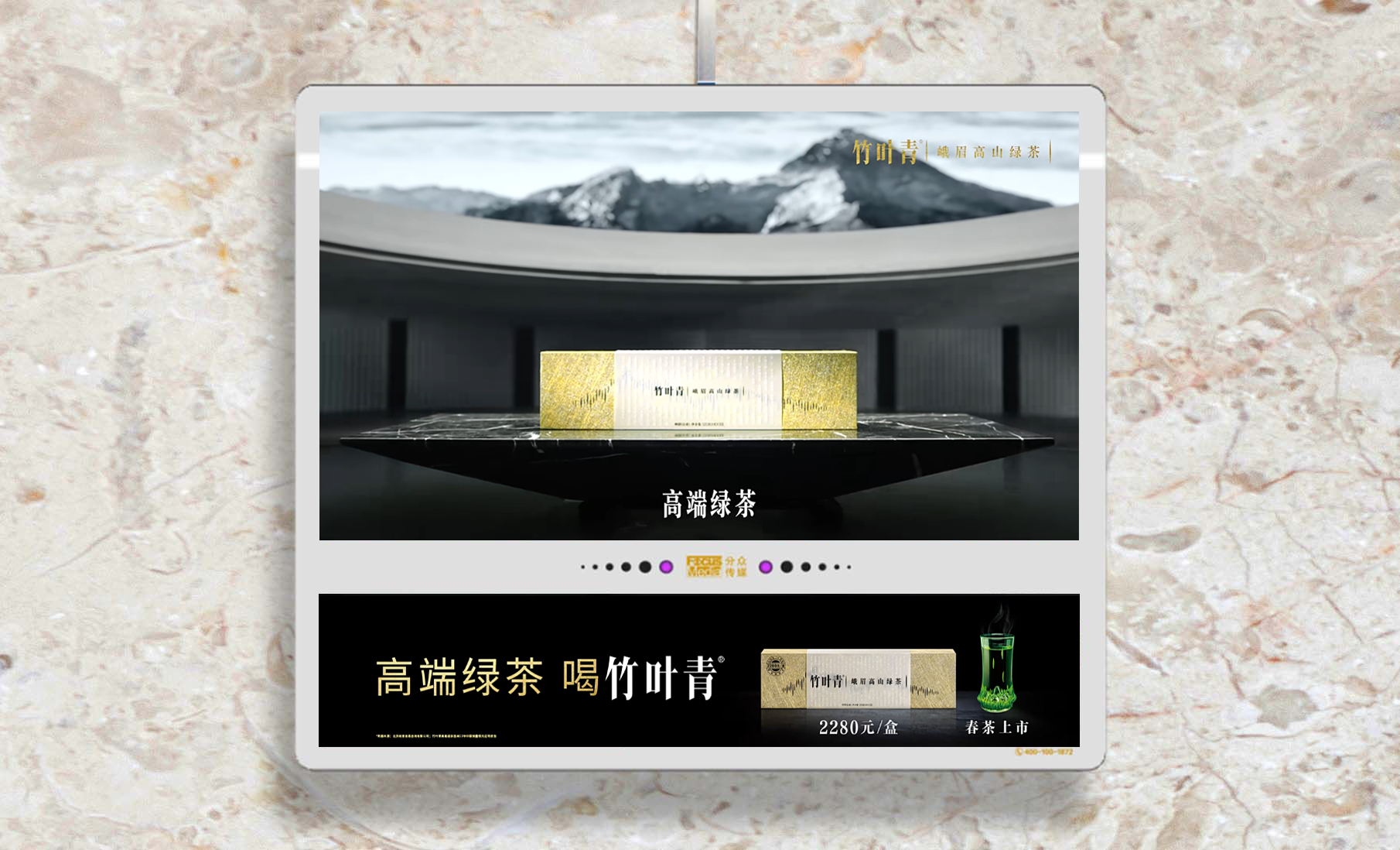 分众投放