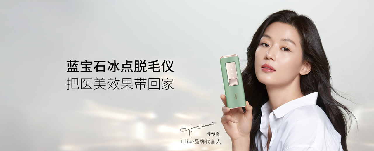 Ulike品牌