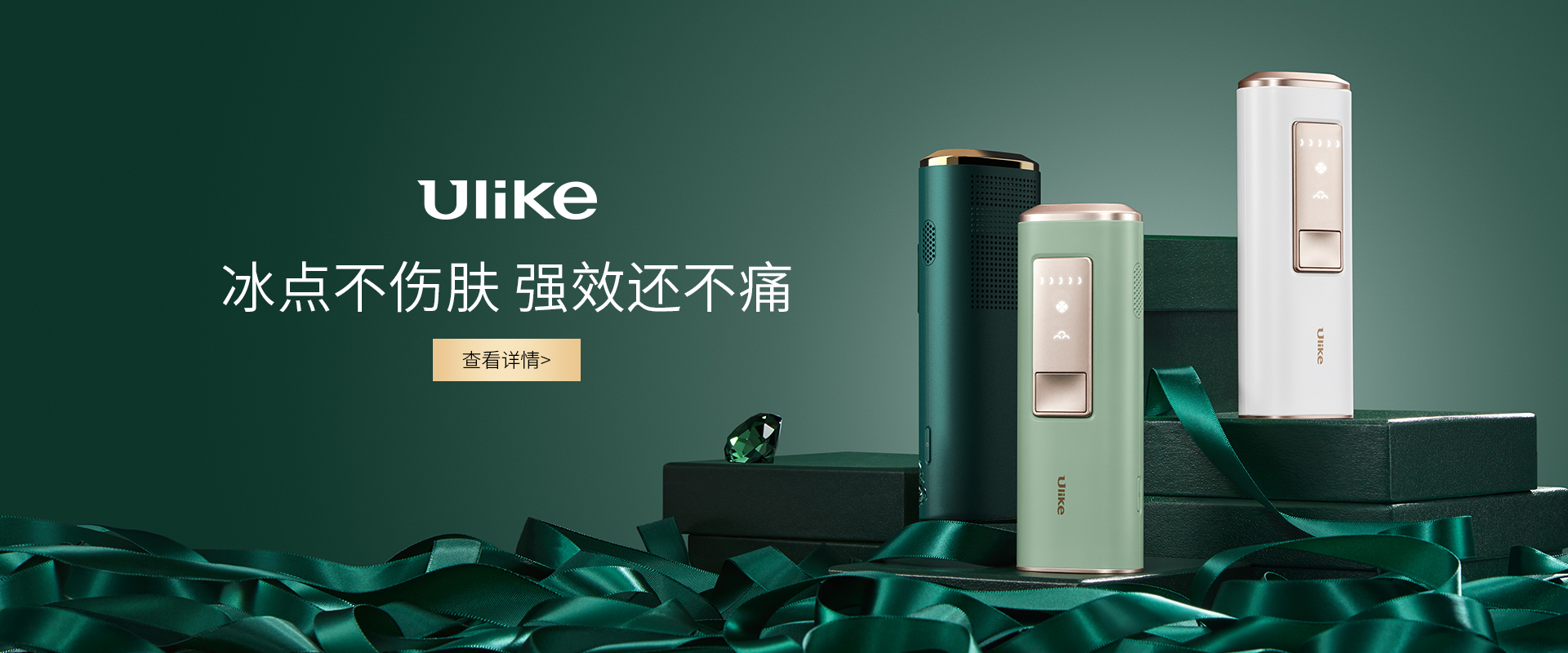 Ulike产品