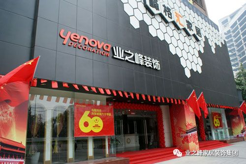 峰格汇大店