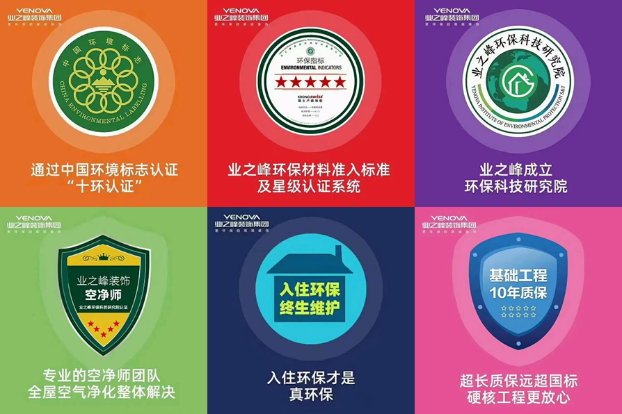 环保认证