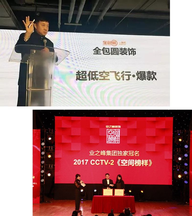 品牌宣传