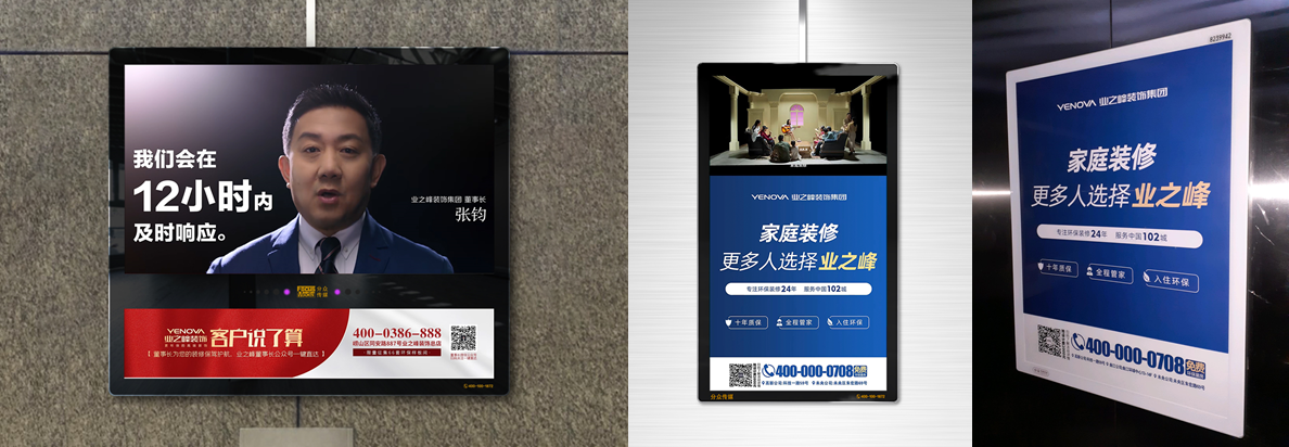 分众组合投放