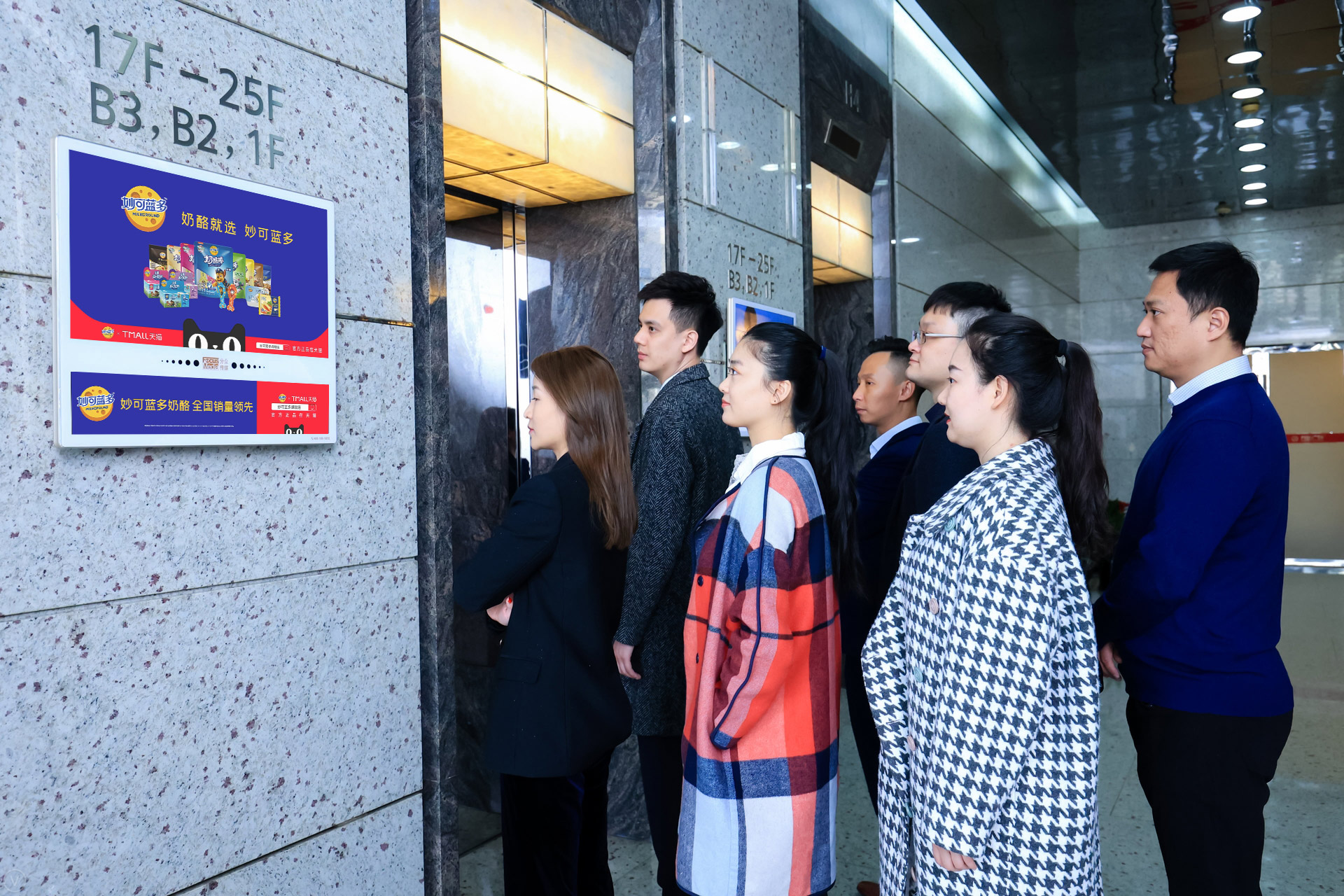 分众投放
