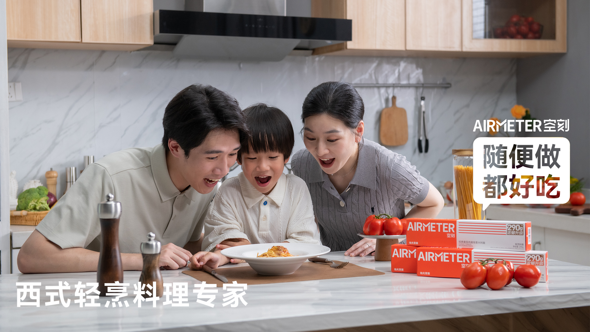 空刻意面产品
