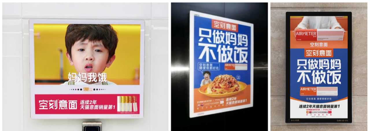 分众投放