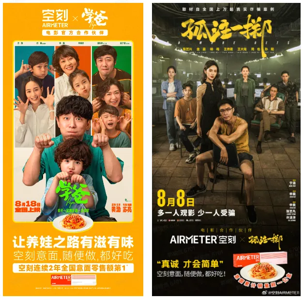 品牌联名