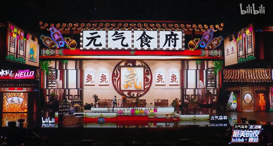 综艺赞助