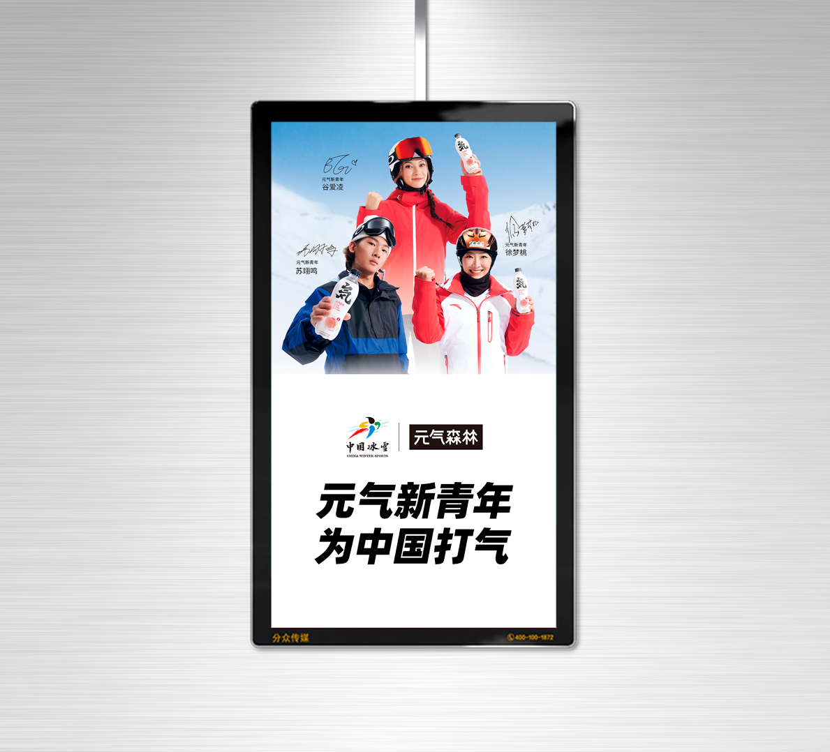冬奥营销