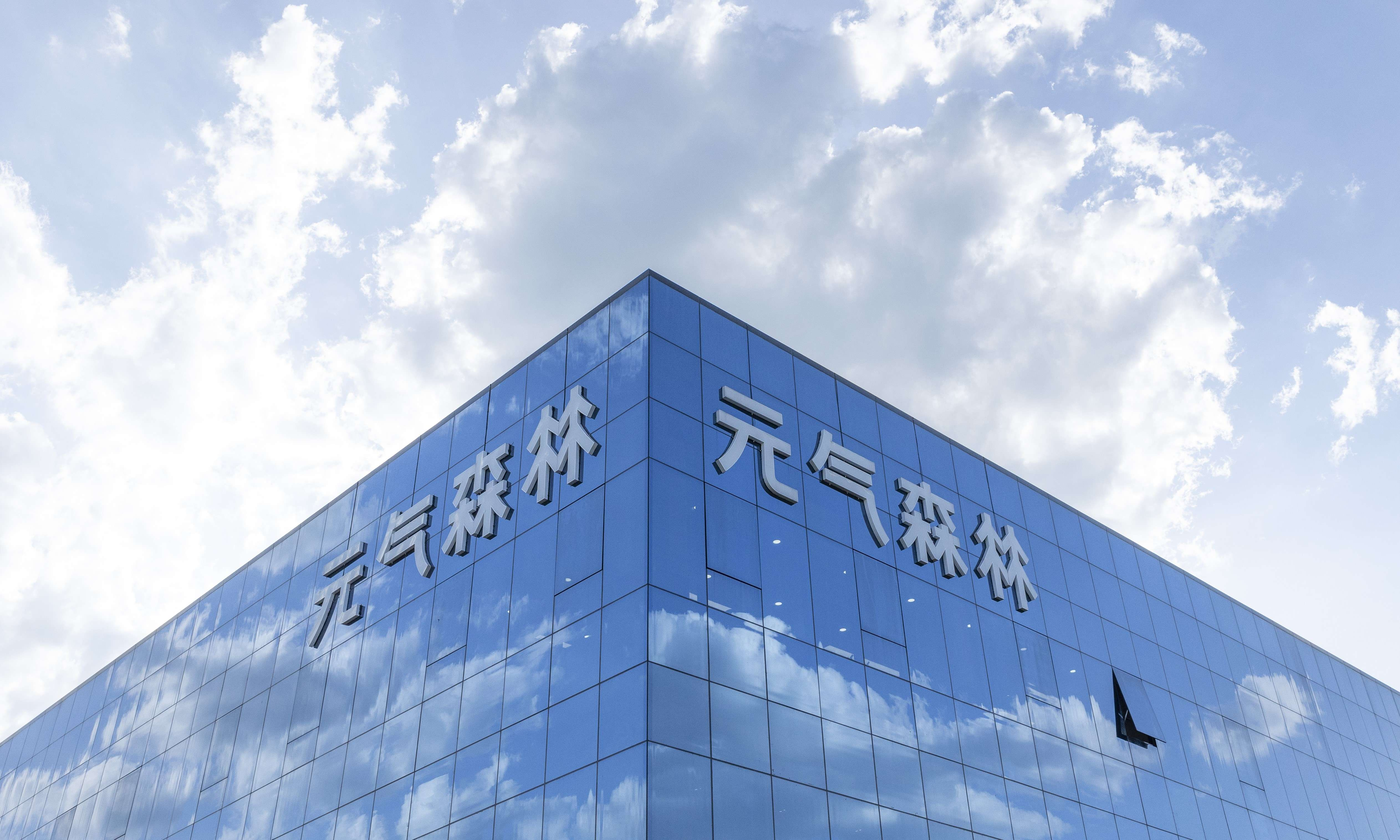 元气森林工厂