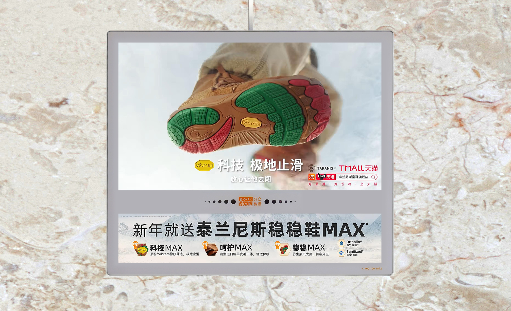 稳稳鞋