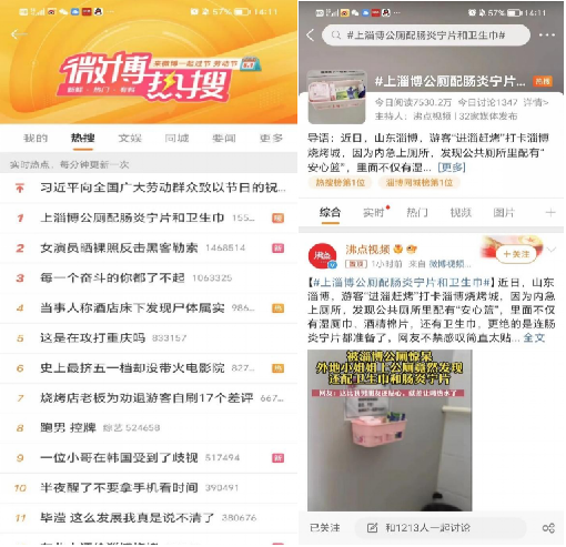 热点营销