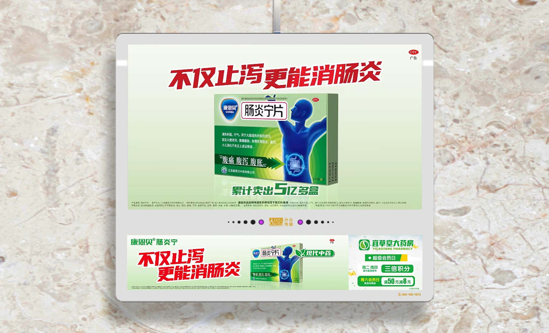 重新定位