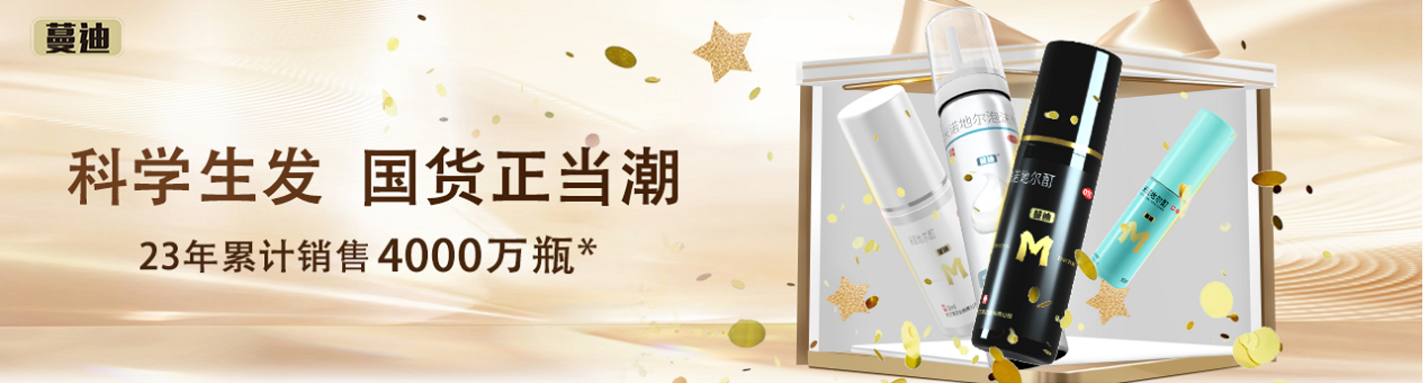 蔓迪品牌