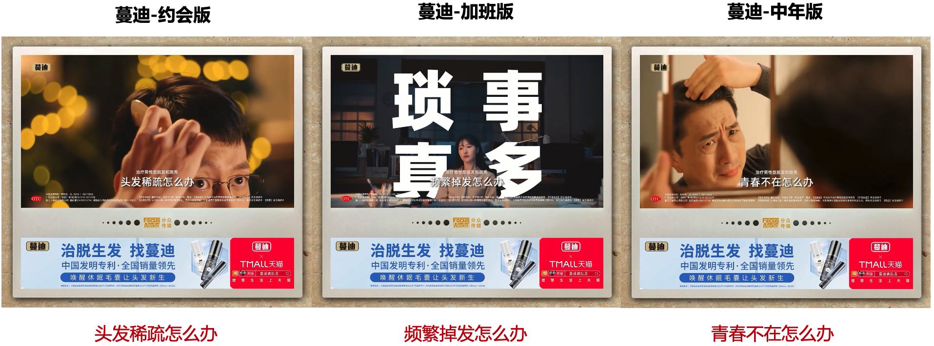 场景化广告