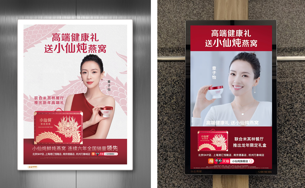 新春礼盒
