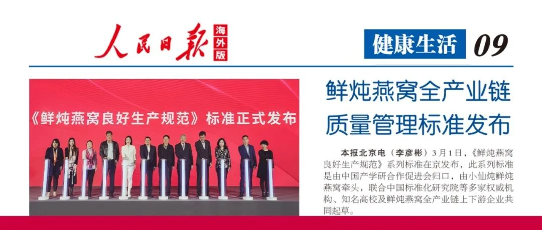 行业标准