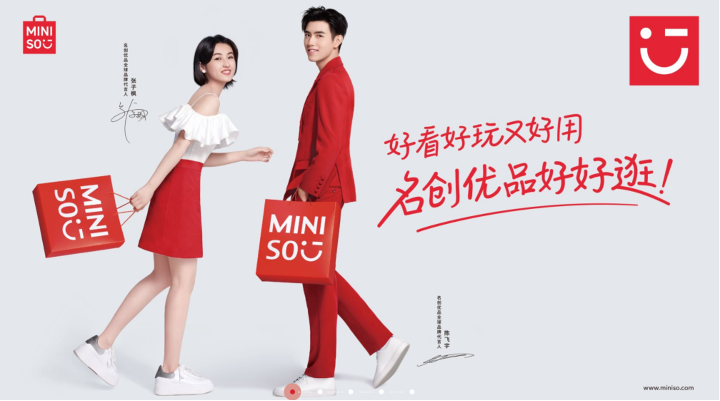 名创优品品牌