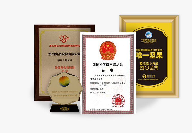 国家科学技术进步奖