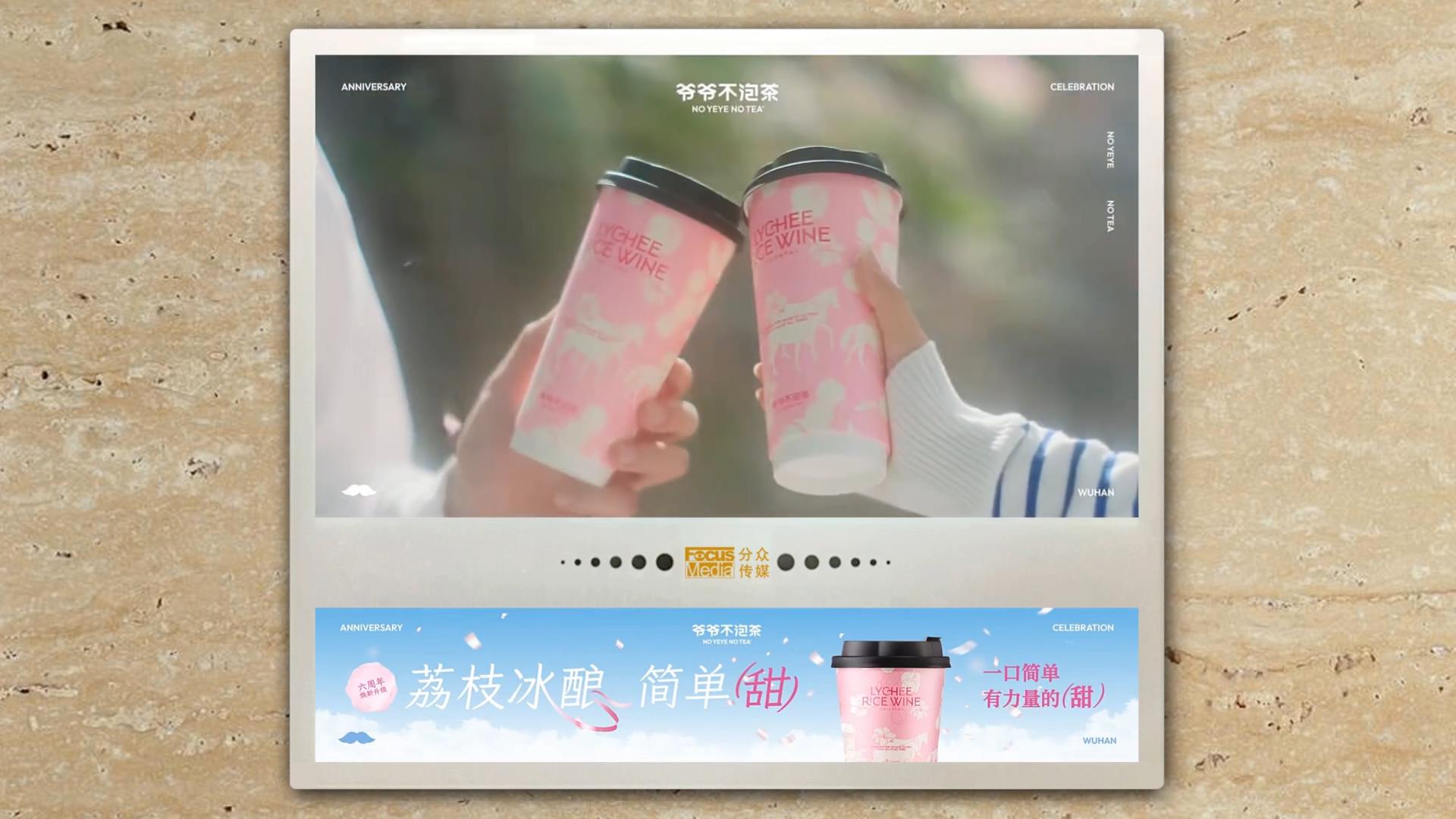 荔枝冰酿上市