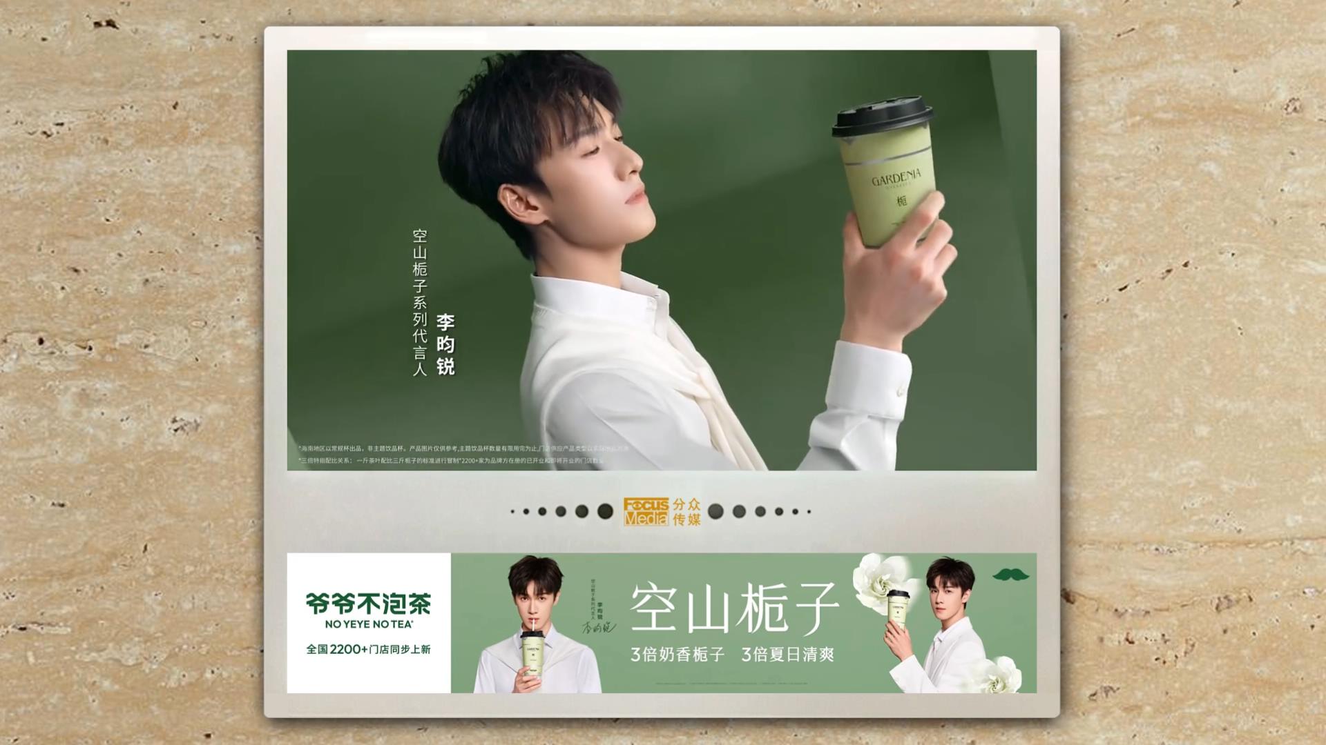 2025夏季营销