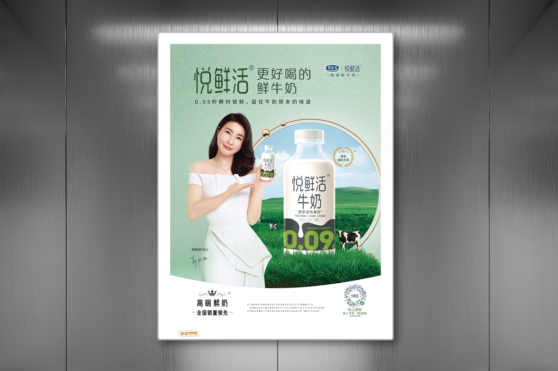 悦鲜活品牌