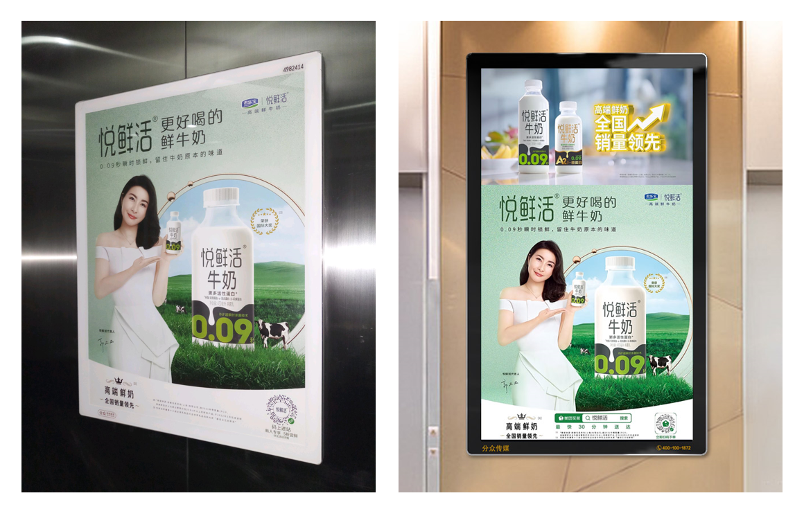 分众投放