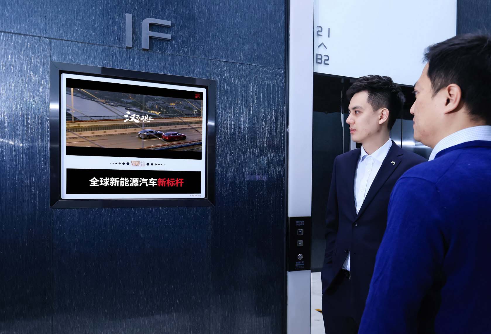 比亚迪汉15秒广告