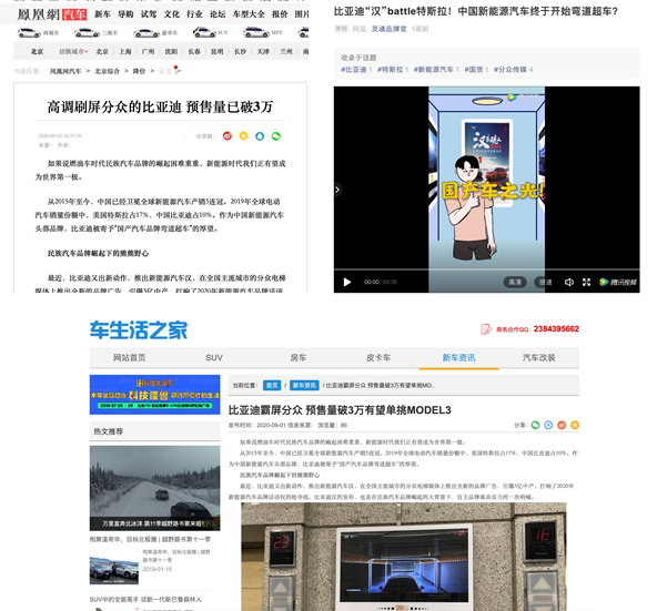 媒体报道1