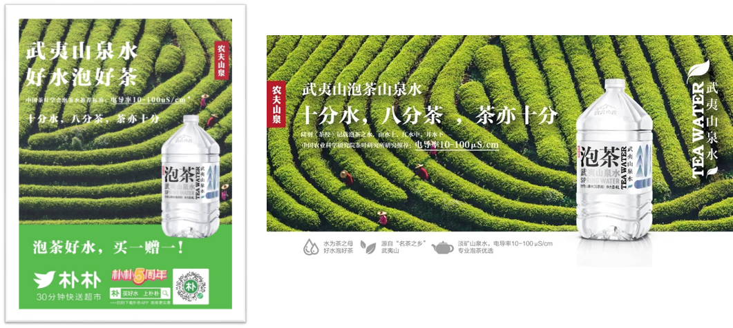 武夷山泡茶水