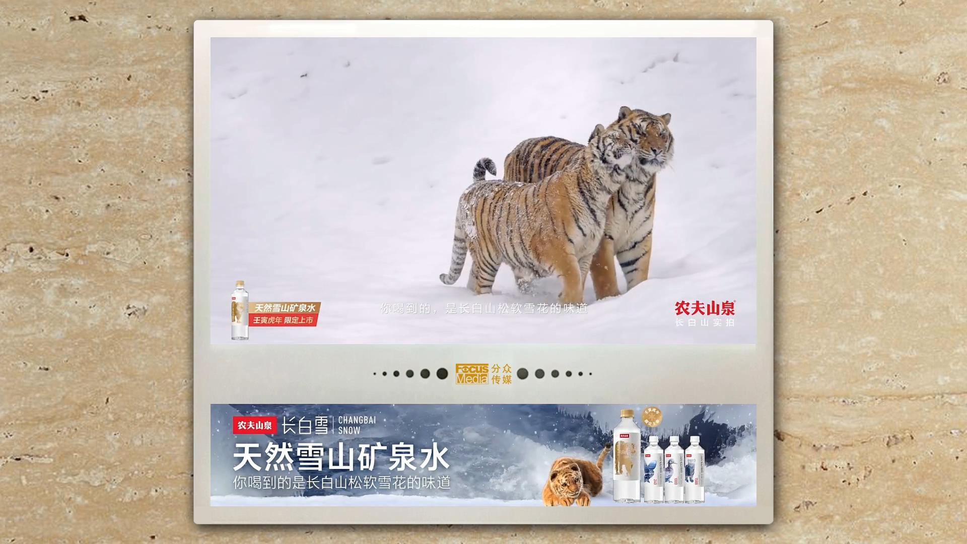 长白雪矿泉水