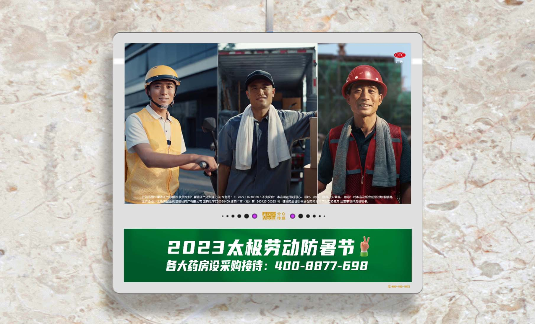 藿香味小可乐