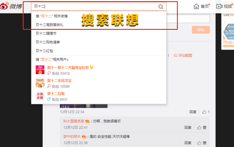 搜索联想词