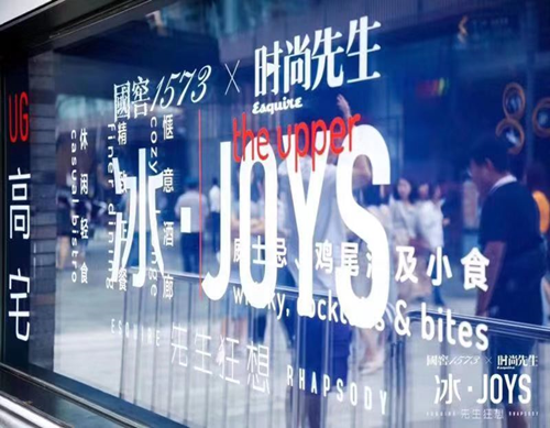 年轻化策略