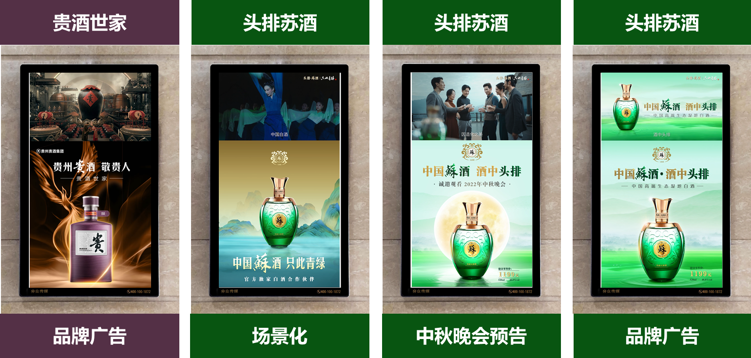 贵州贵酒