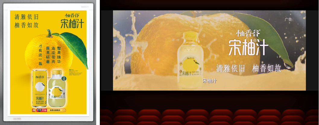分众投放