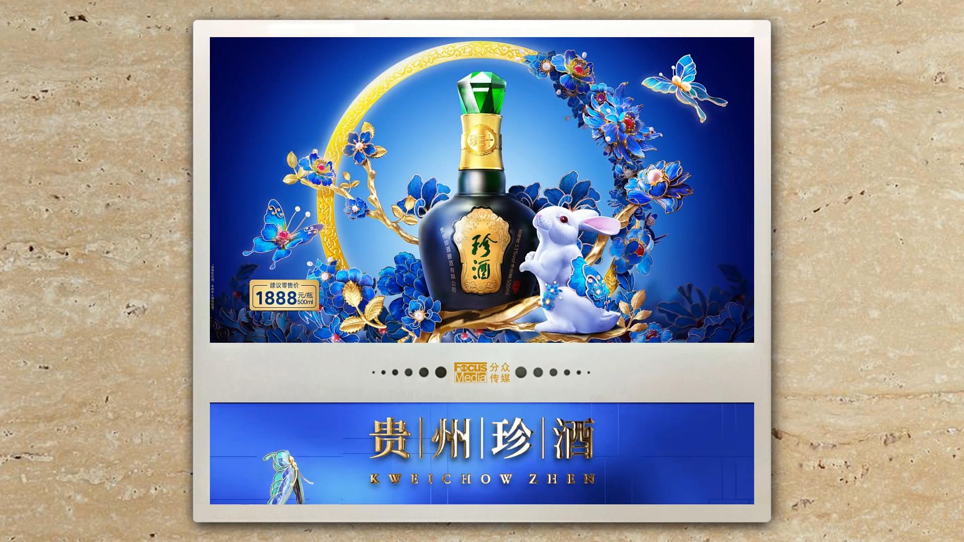 中秋节日版