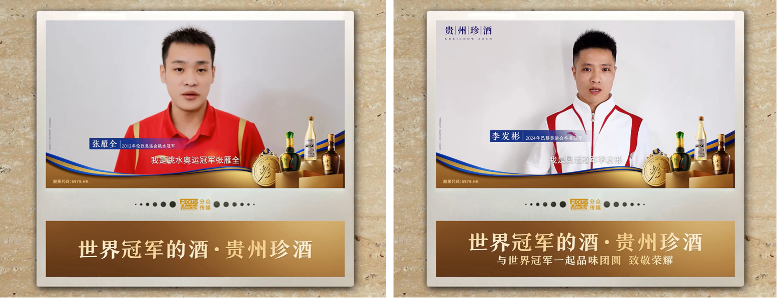 奥运热点