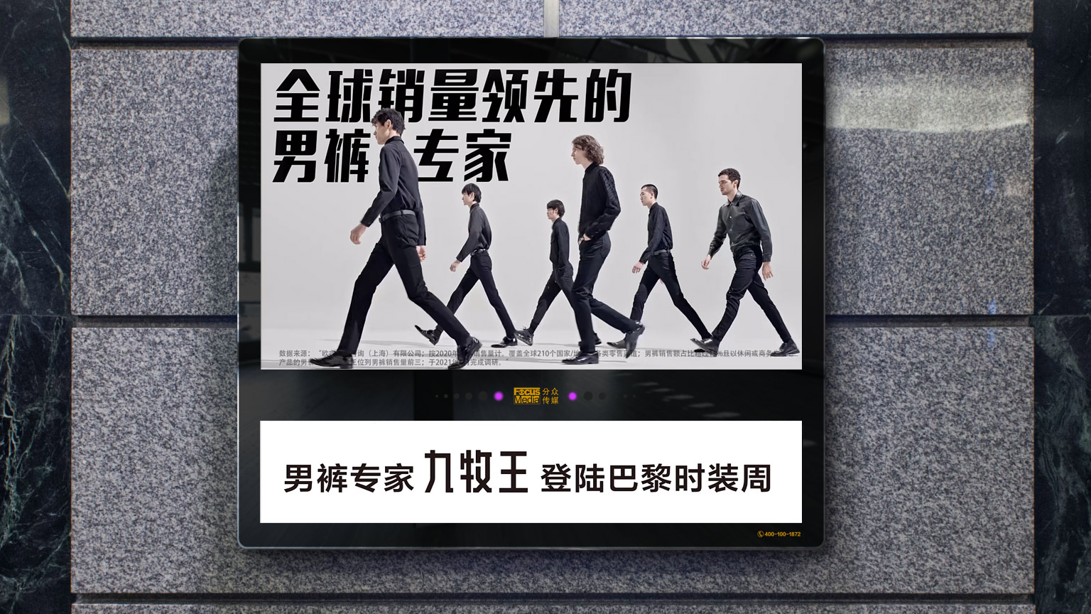 分众投放