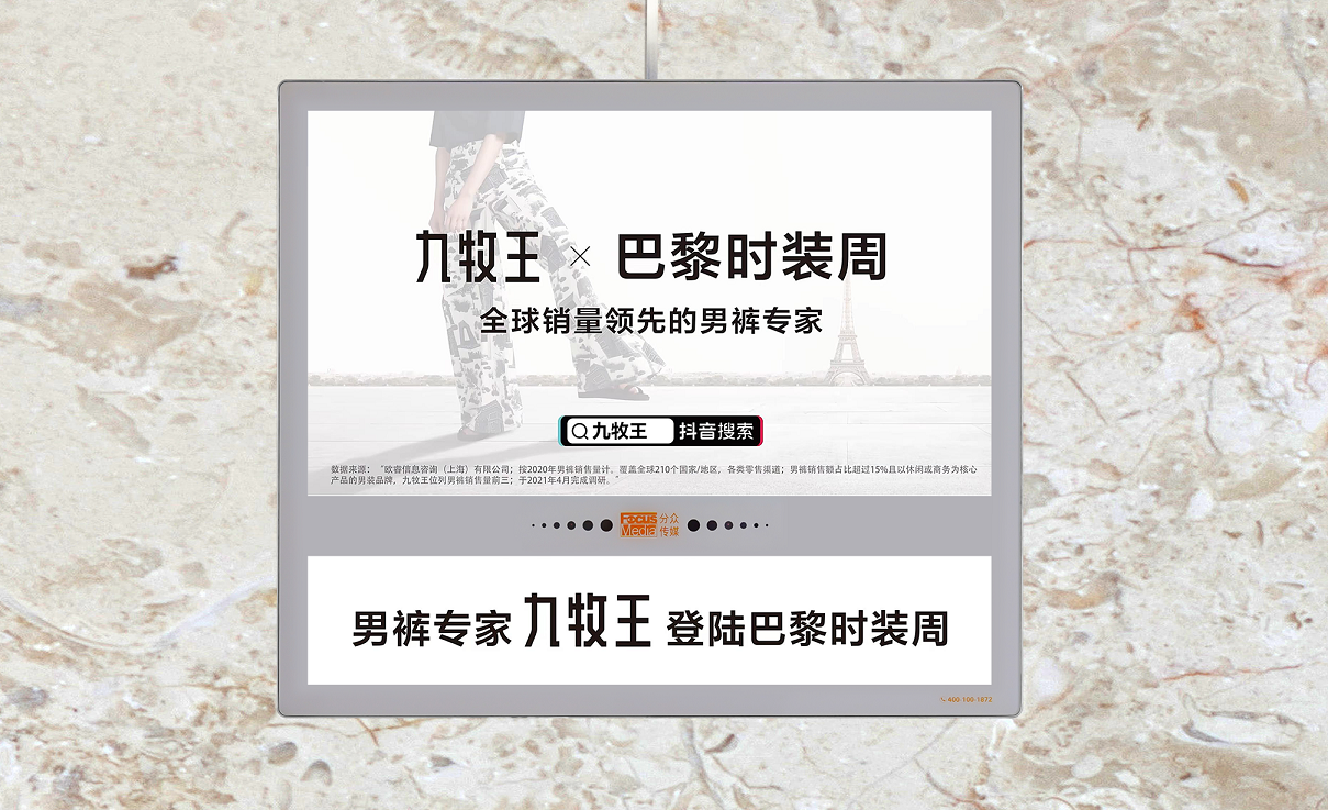 分众放大影响力